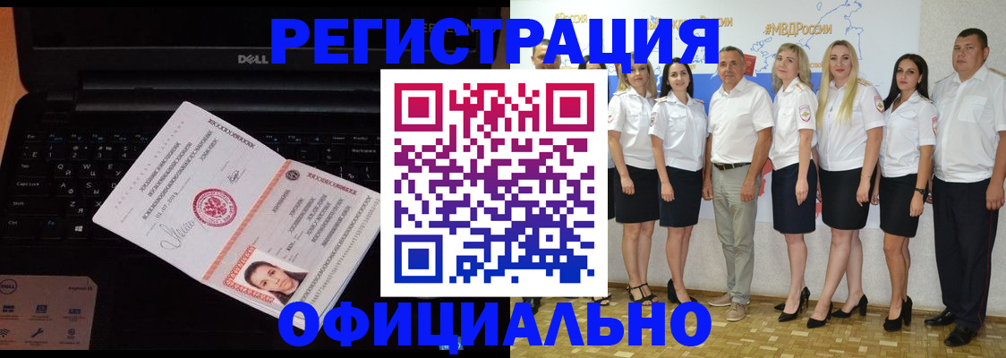 временная прописка в Сафоново